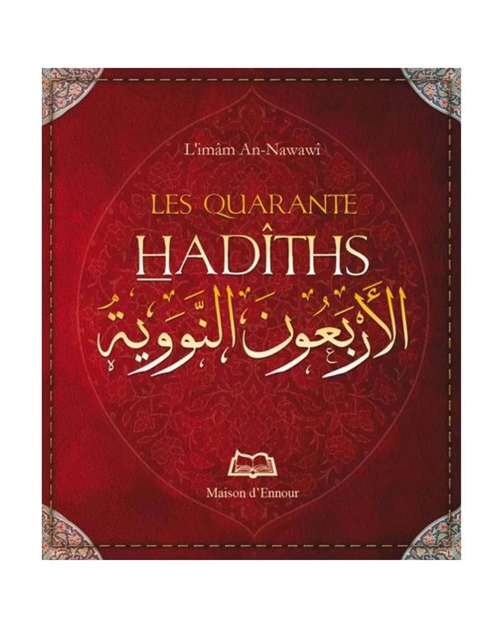 Cours de Hadiths de l’Imam An-Nawawi